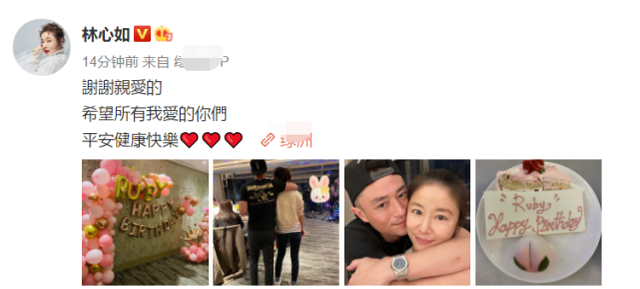 幸福的讓人羨慕!霍建華為林心如慶生,兩人甜蜜貼臉