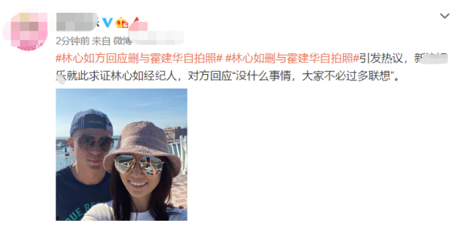 幸福的讓人羨慕!霍建華為林心如慶生,兩人甜蜜貼臉