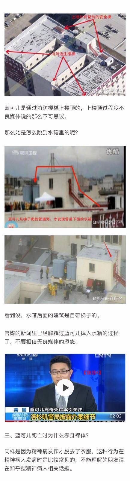 回顧昔日神秘詭異真實案件！藍可兒失蹤案紀錄片中字預告播出
