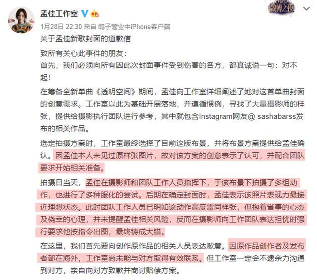 被孟佳團(tuán)隊(duì)抄襲圖片的模特發(fā)文,整個(gè)事件就是一出搞笑大戲