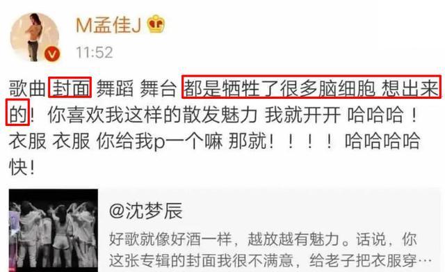 被孟佳團(tuán)隊(duì)抄襲圖片的模特發(fā)文,整個(gè)事件就是一出搞笑大戲