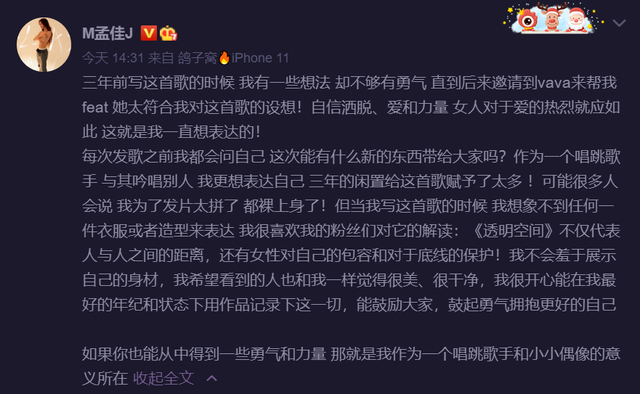 孟佳工作室道歉 承認新歌封面抄襲 曾強行要求攝影師出圖