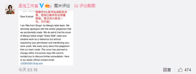 被孟佳團(tuán)隊(duì)抄襲圖片的模特發(fā)文,整個(gè)事件就是一出搞笑大戲