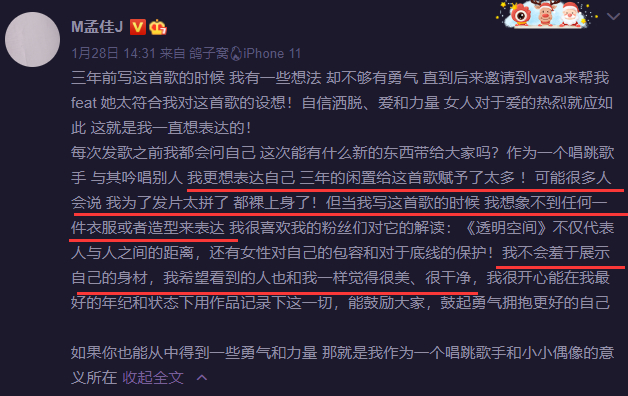 被孟佳團(tuán)隊(duì)抄襲圖片的模特發(fā)文,整個(gè)事件就是一出搞笑大戲