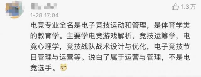 首批電競本科生幾乎沒人從業電競 具體是啥情況？
