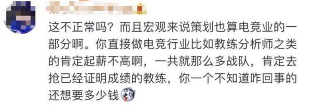 首批電競本科生幾乎沒人從業電競 具體是啥情況？
