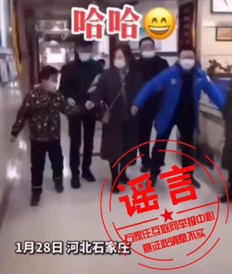 官方辟謠
