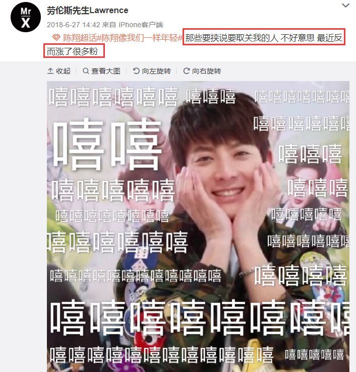 毛曉彤方曬出與陳翔錄音 具體是啥情況？