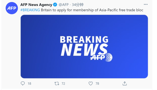 外媒：英國將申請加入CPTPP