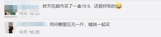 你買到了嗎？上海車厘子現五元一斤骨折價，網友：哪里買的？