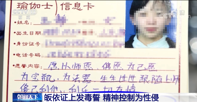 “氣功大師”變身“假活佛” ？央視揭假活佛10年騙了2億