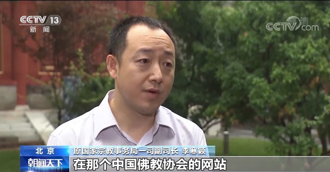 央視揭假活佛10年騙了2億，具體是啥情況個？