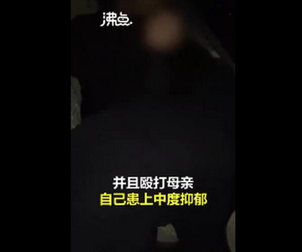 網傳女大學生舉報公職父親出軌家暴 女生撞見父親偷情