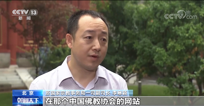 “氣功大師”變身“假活佛” ？央視揭假活佛10年騙了2億