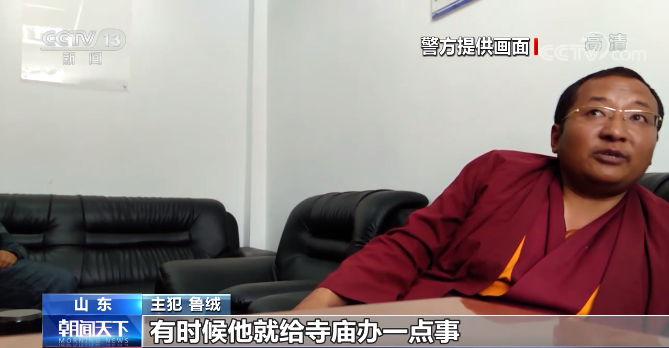“氣功大師”變身“假活佛” ？央視揭假活佛10年騙了2億
