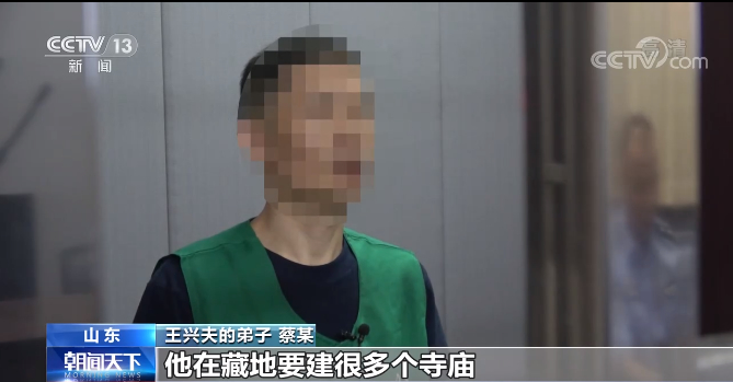 “氣功大師”變身“假活佛” ？央視揭假活佛10年騙了2億