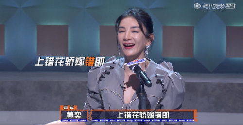 21位嘉賓首次集結!《吐槽大會5》全新升級 創新賽制打破壁壘