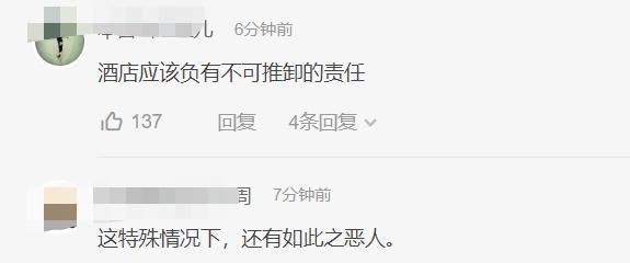 警方通報女子隔離時遭假警察侵犯，到底發生了什么？