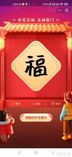 【最新】支付寶2021集五福最全攻略 四招技巧讓你快速集齊福字