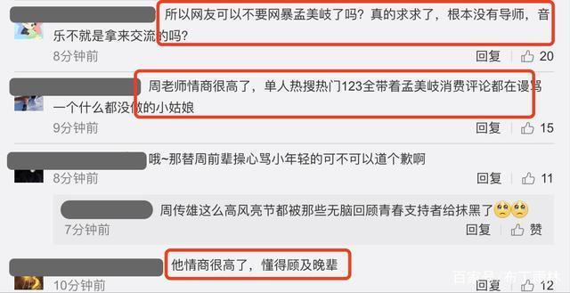 后續(xù)來了！周傳雄回應(yīng)紛擾：沒有誰應(yīng)該是誰的導(dǎo)師