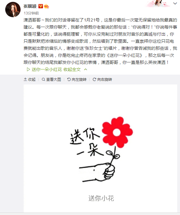 歌手趙英俊去世 年僅43歲 多位明星發(fā)博悼念 