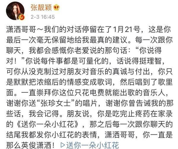 令人動容!趙英俊吃完止疼藥在家錄的小紅花 圈內好友發文悼念