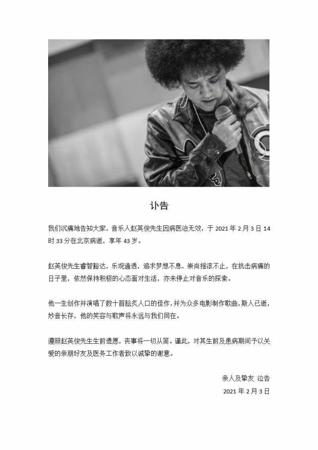 令人淚目!趙英俊吃完止疼藥在家錄的小紅花 喪事將一切從簡