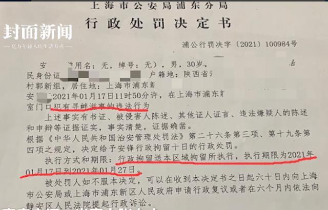 人民日報評給差評遭上門報復 平臺對于“差評恐懼”不應置身事外