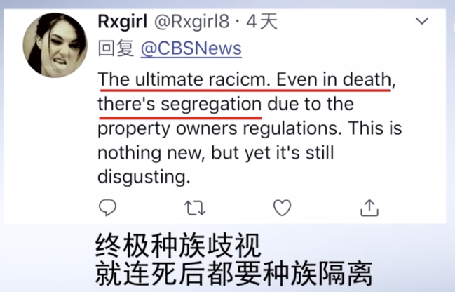 只葬白人？美國一公墓拒絕下葬非裔男子引爭議