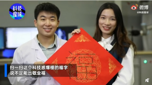 太酷炫了！天津95后大學(xué)生腦電波寫福字，科幻電影成現(xiàn)實(shí)