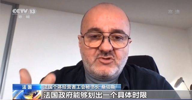 疫情數據居高不下 法國民眾：希望政府再次采取全國“封城”