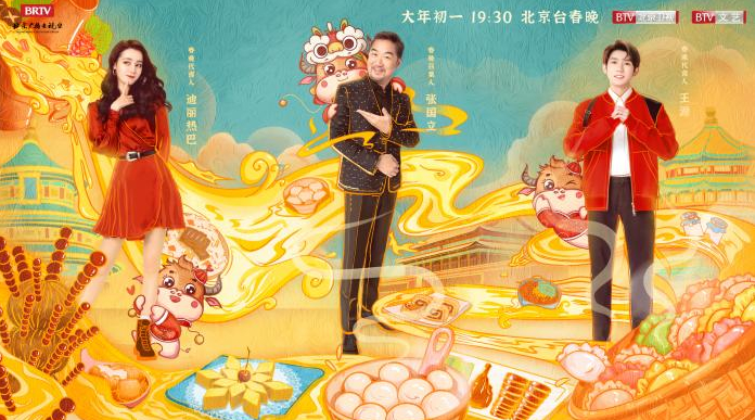 北京臺春晚語言類節目陣容揭曉 李雪琴搭檔楊樹林