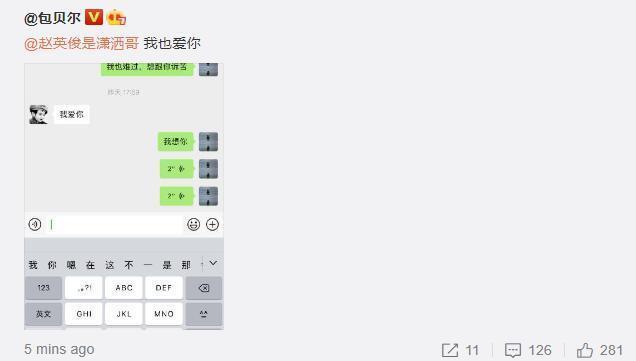 薛之謙發文悼念趙英俊 網友：愿另一個世界沒有病痛