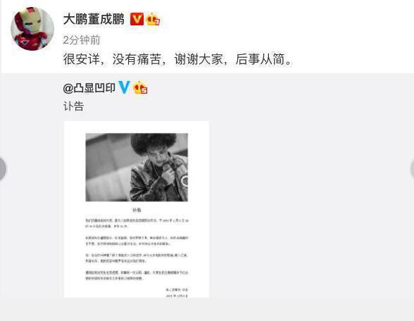 薛之謙發文悼念趙英俊 網友：愿另一個世界沒有病痛
