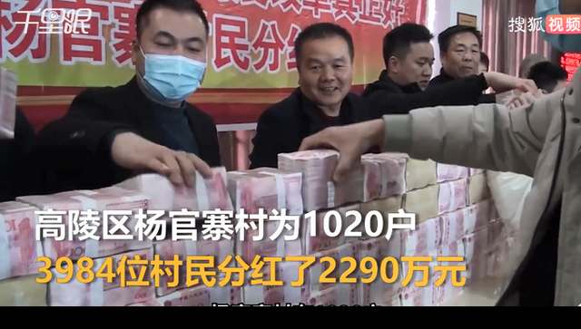 羨慕！西安一村為村民分紅2290萬(wàn) 已連續(xù)13年為村民分紅