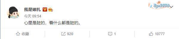 回應(yīng)被襲胸風(fēng)波，娜扎言簡意賅 小姐姐說了什么？