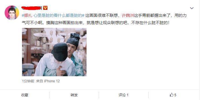 回應(yīng)被襲胸風(fēng)波，娜扎言簡意賅 小姐姐說了什么？