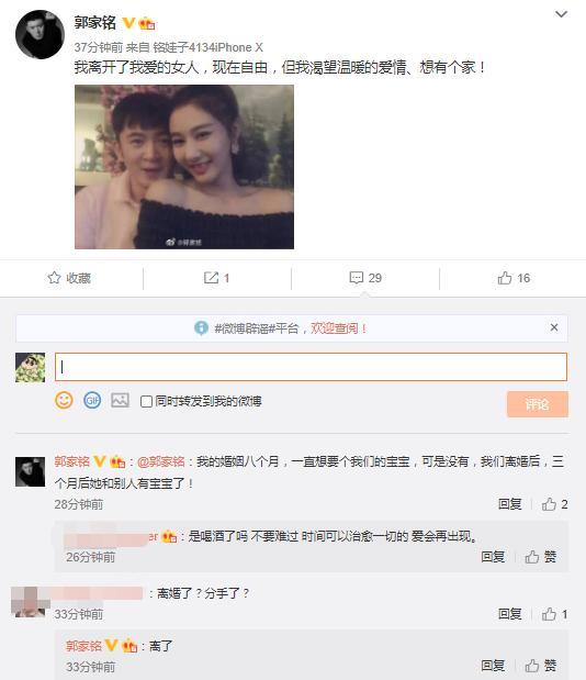 郝蕾方回應郭家銘:想紅發了瘋 不要拿著性取向來貽笑大方了