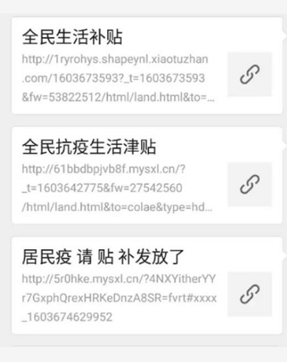 提醒！春節期間這些假紅包要當心
