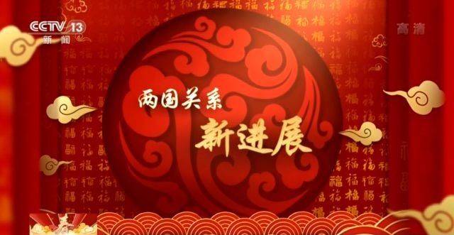 日本駐華大使：抓住奧運契機推動兩國關系向好發展