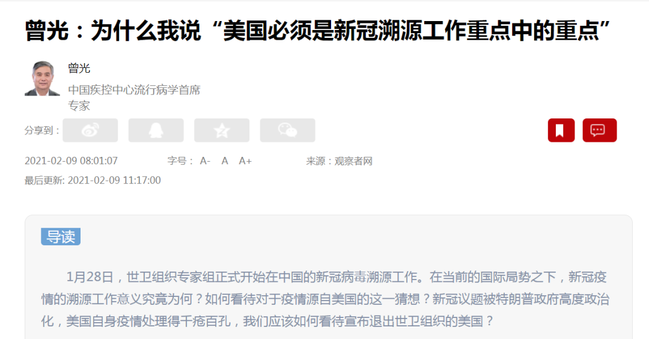 武漢調(diào)查有了結(jié)果，美國該是下一站
