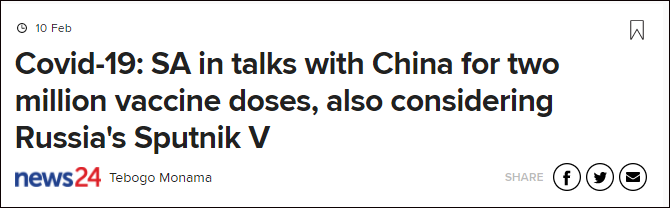 南非媒體：南非正與中國疫苗商洽談
