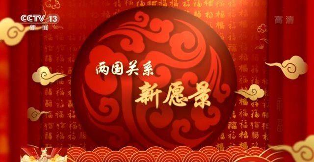 日本駐華大使：抓住奧運契機推動兩國關系向好發展