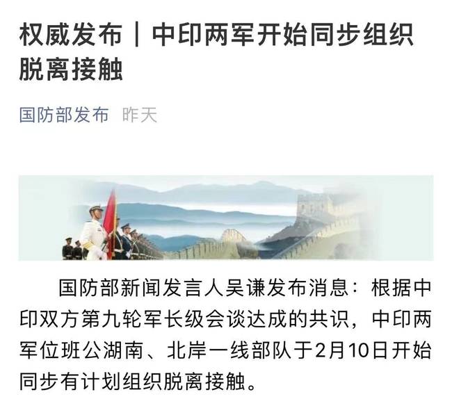 中印兩軍開始同步組織脫離接觸，印度防長(zhǎng)證實(shí)！