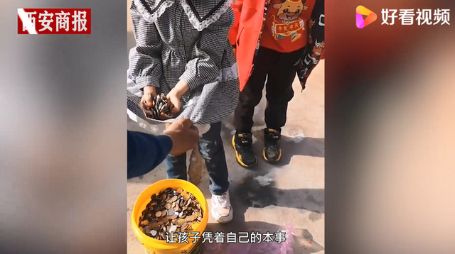 比比誰手大？內蒙古一男子裝一桶硬幣讓3個孩子抓壓歲錢