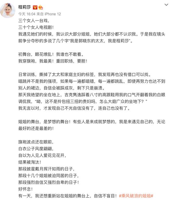程莉莎宣璐左小青阿蘭金巧巧淘汰 郭曉東讓程莉莎趕緊回家做飯 