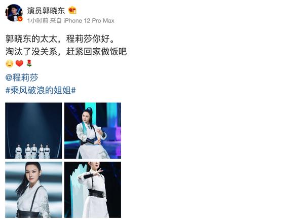 程莉莎宣璐左小青阿蘭金巧巧淘汰 郭曉東讓程莉莎趕緊回家做飯 
