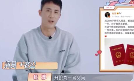 杜淳老婆懷孕? 杜淳宣布妻子王燦懷孕,并正式官宣當爸