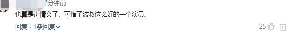 吳秀波被曝將不再從事演員職業(yè) 吳秀波被前女友敲詐事件詳情始末