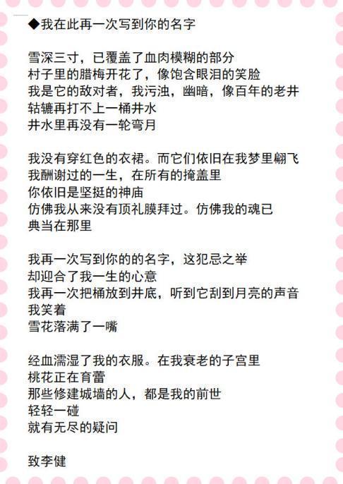 余秀華:別拿賈淺淺褻瀆我 事件詳情始末曝光！